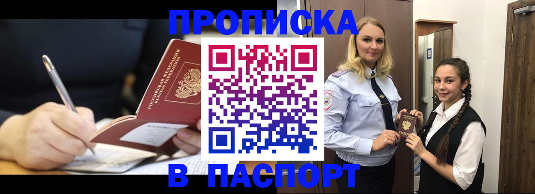 временная регистрация в Нижней Салде