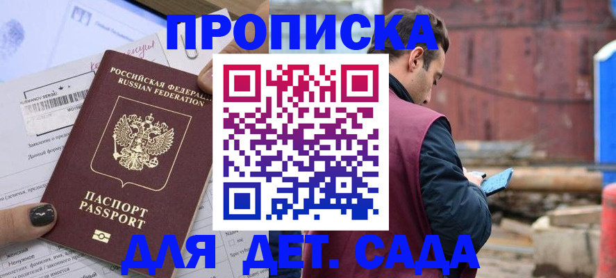 временная регистрация купить в Нижней Салде