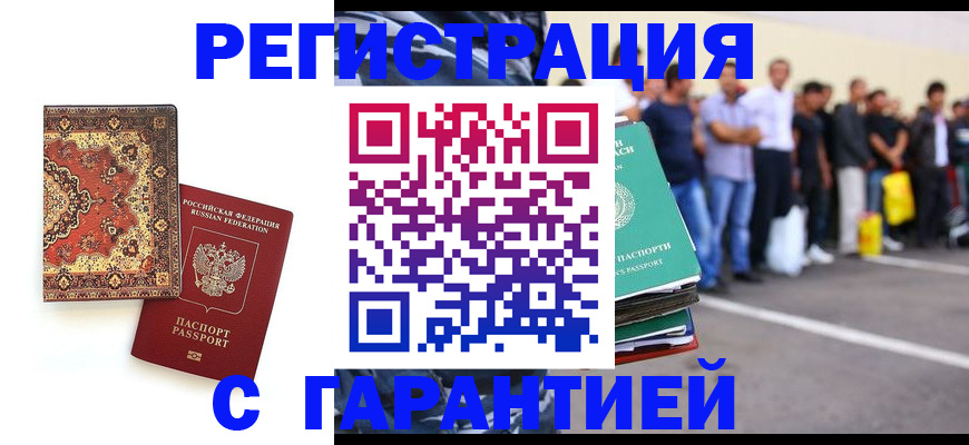 прописка гарантия в Нижней Салде