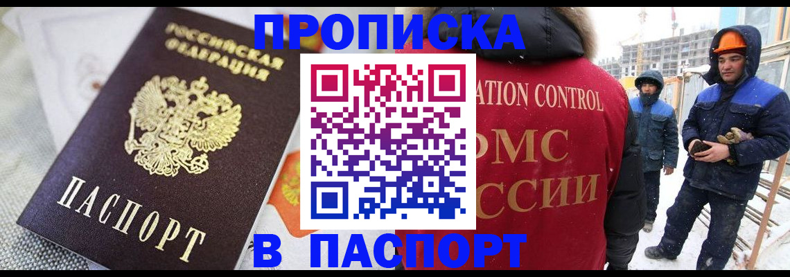временная регистрация для школы в Нижней Салде