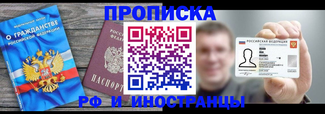 прописка для школы в Нижней Салде