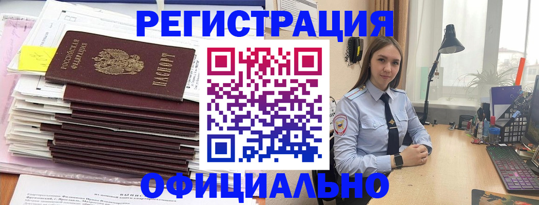 временная регистрация надежно в Нижней Салде